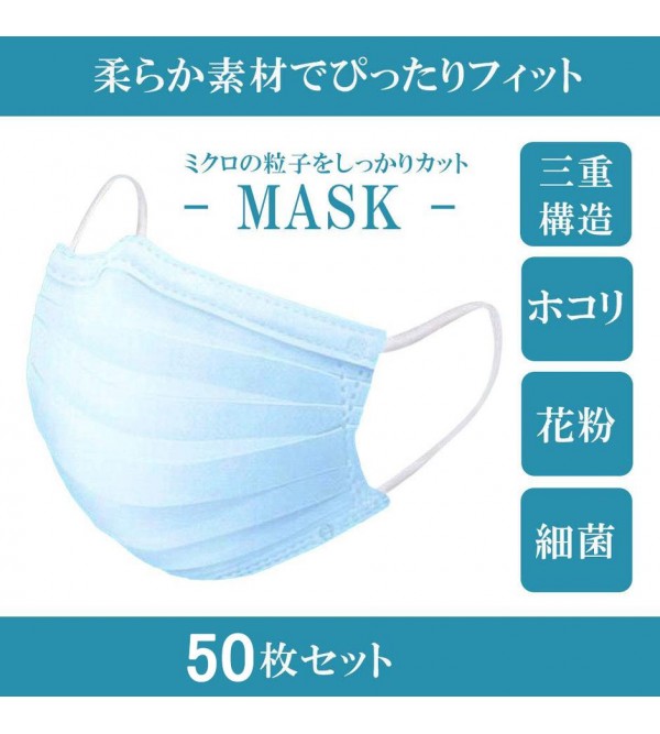 ウイルス対策50枚入マスク 使い捨て サージカル ひも式 不織布 ウイルス 抗菌 ウイルス対策 99%男女兼用  当日発送 5-10日到着可